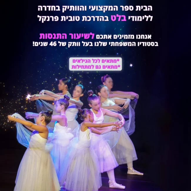 קידום ממומן באינסטגרם