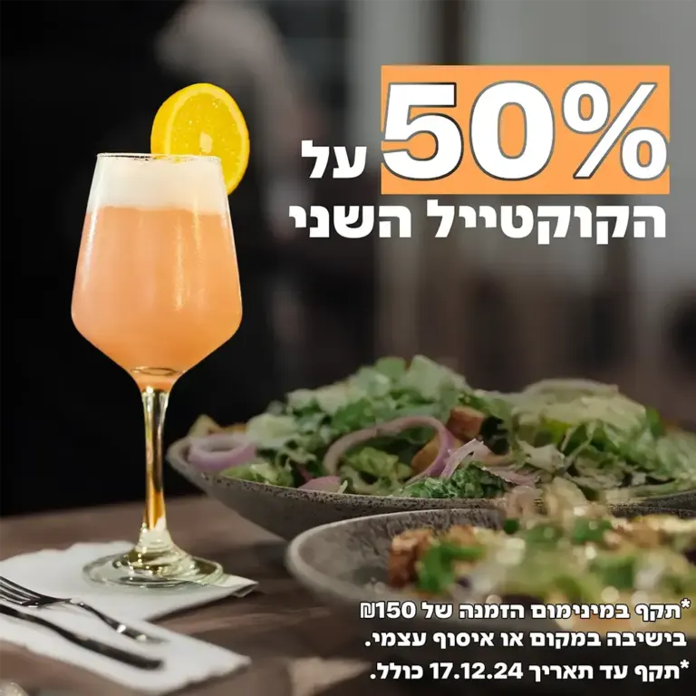 גרפיקה לשיווק ממומן של בית קפה