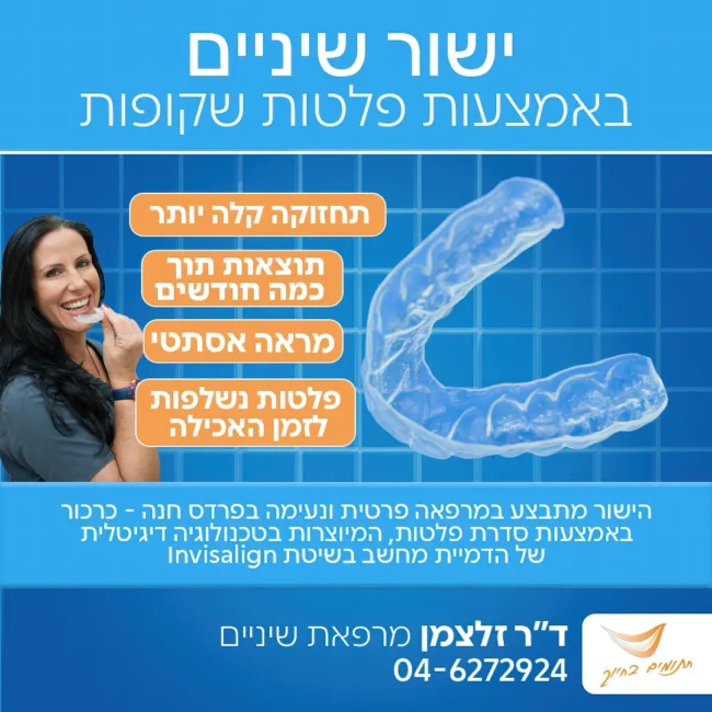 קידום ממומן בטיקטוק
